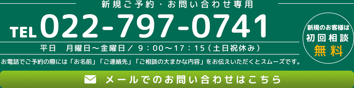 弁護士法人 結の杜総合法律事務所