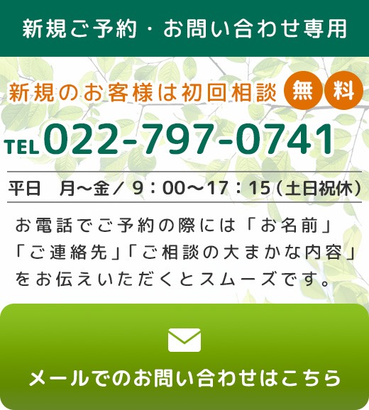 お問合せバナー
